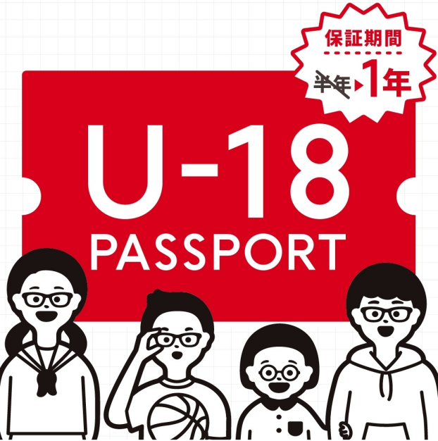 お子さまのメガネの保証期間を延長できます【無料】