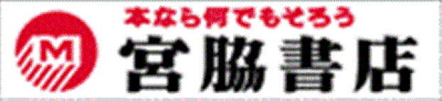 宮脇書店