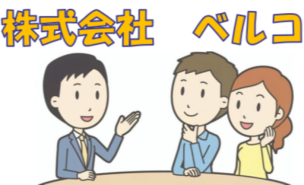 冠婚葬祭互助会相談イベント