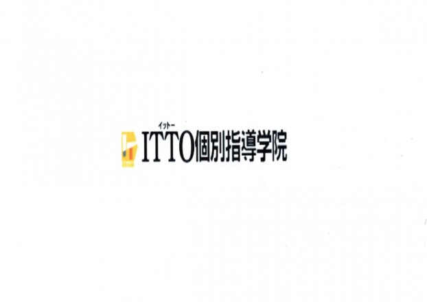 ITTO個別　　指導学院