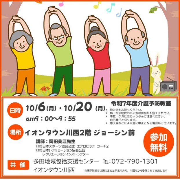 岡田先生とラジオ体操