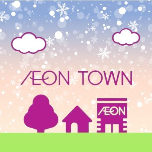 ⛄イオンタウンからのおしらせ⛄