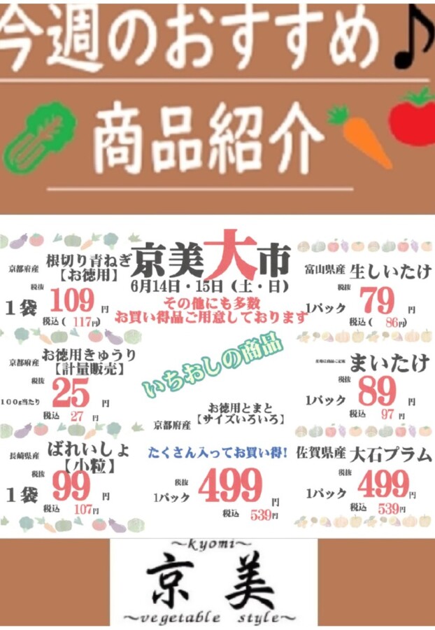 京美大市