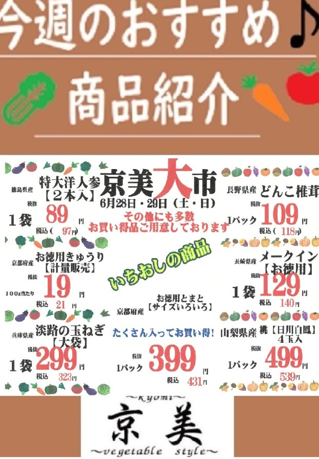 京美大市