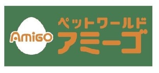 ペットワールドアミーゴ