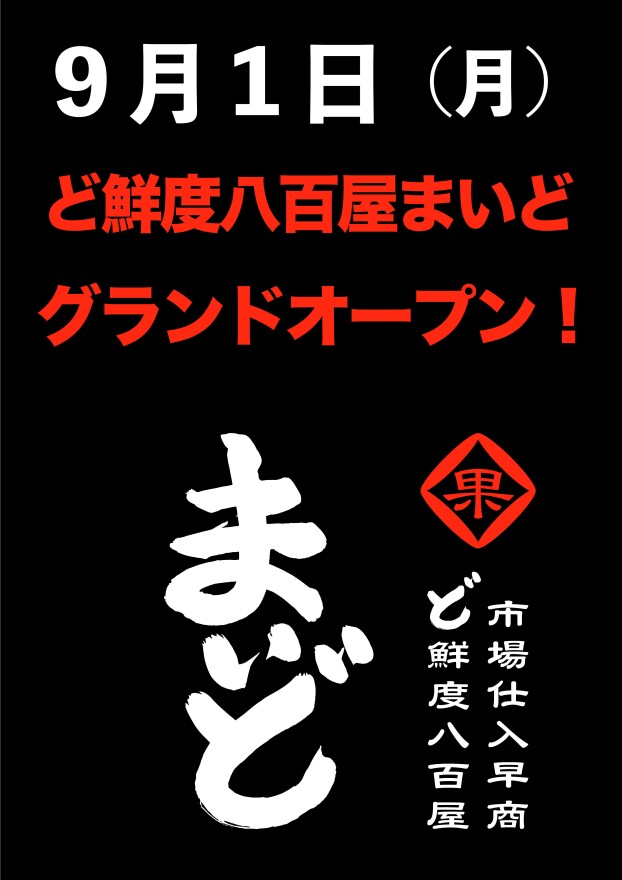 NEW OPEN!!