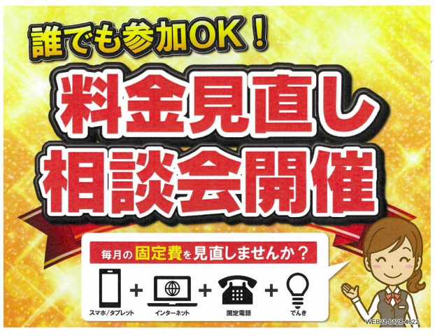 ☆ワイモバイル イオンタウン松原です。☆