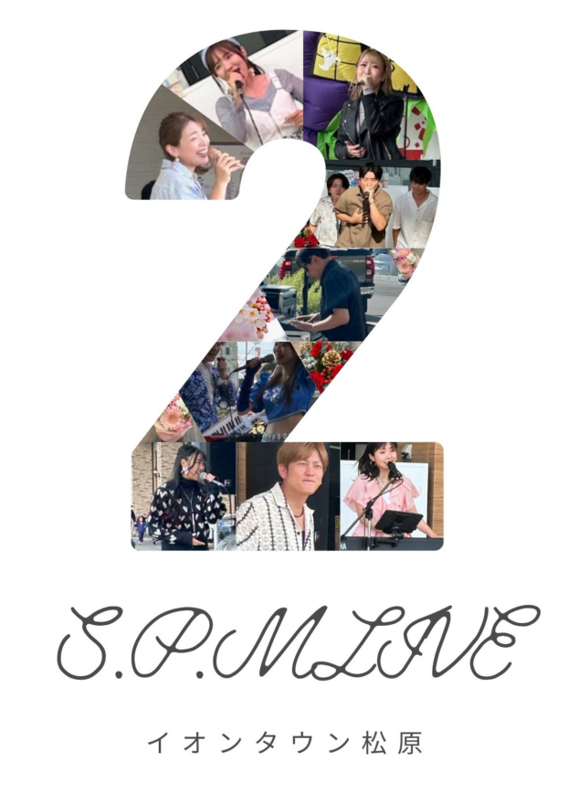 S.P.MLIVE イオンタウン松原開催2周年記念ライブ