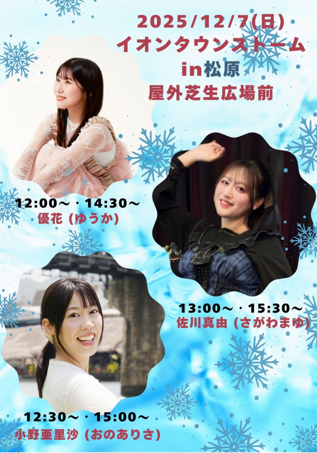 日音音楽ライブ