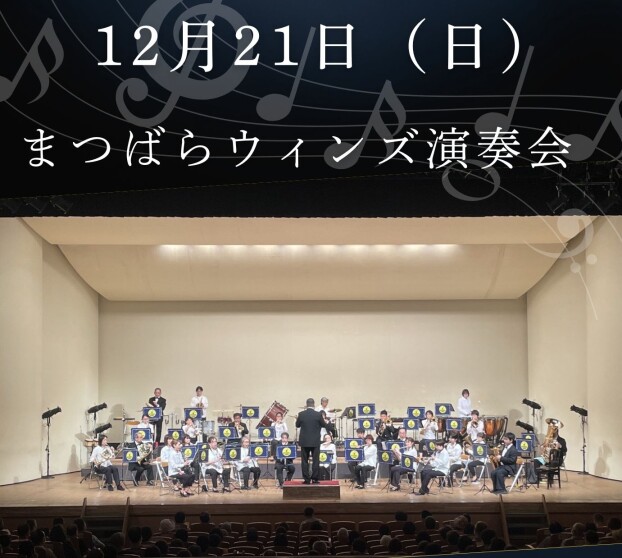 イオンタウン松原冬の音楽祭