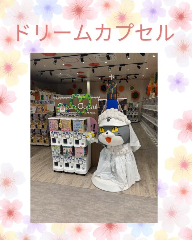 ジューンブライド