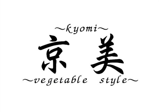 京美