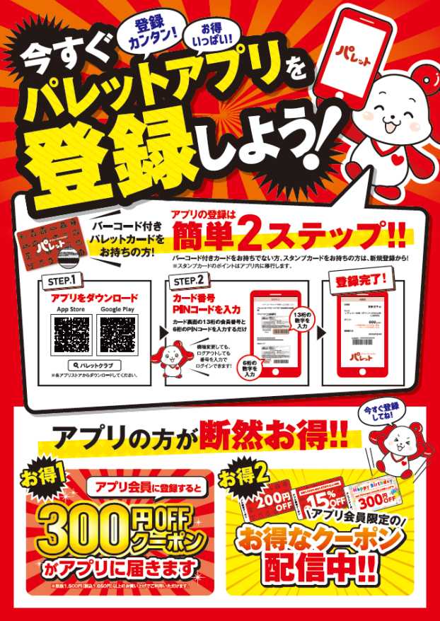 おすすめアプリ紹介♪
