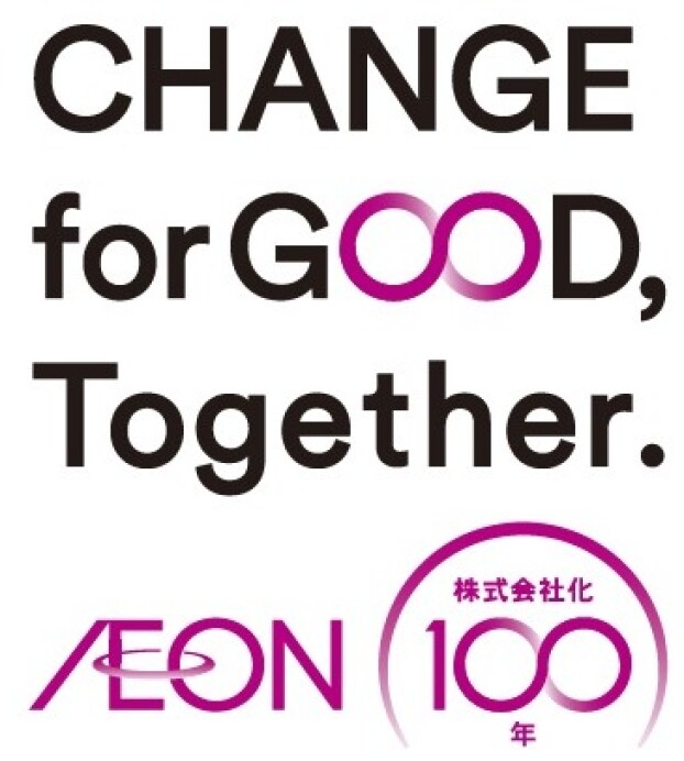 イオン株式会社化100年記念品贈呈イベント
