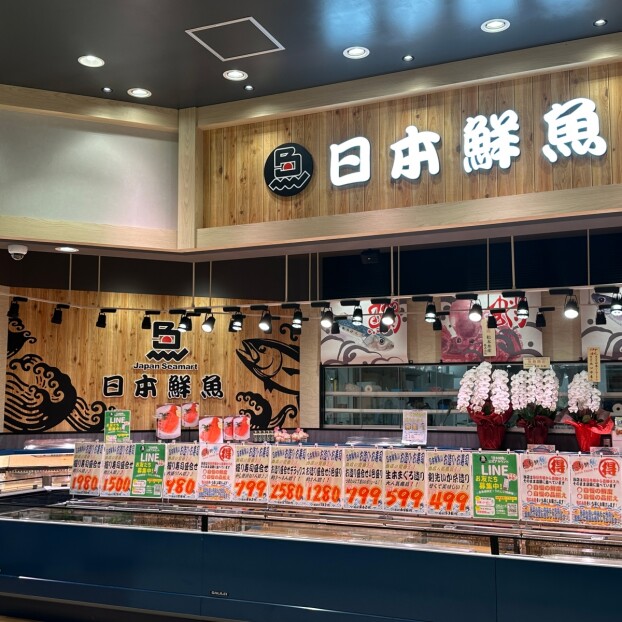 日本鮮魚