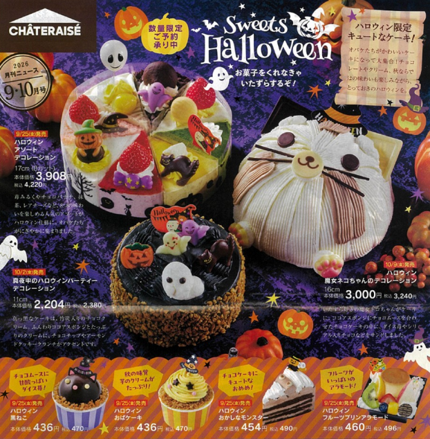 Sweets　Holloween 