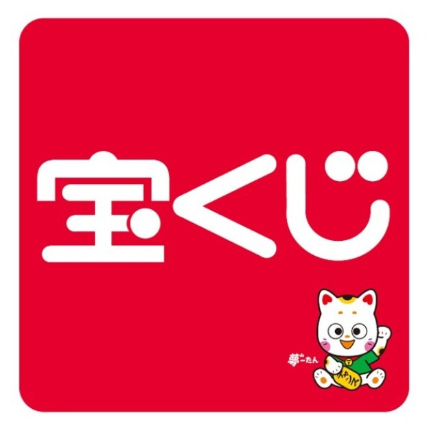 松原イオンタウンチャンスセンター