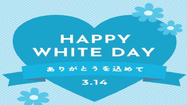 ホワイトデー特集