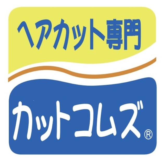 カットコムズ