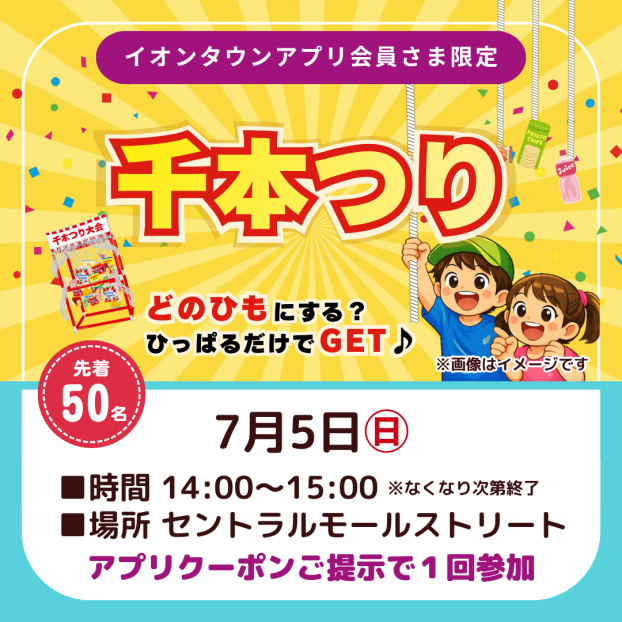 千本つり
