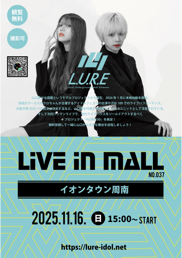 L.U.R.E 　LIVE