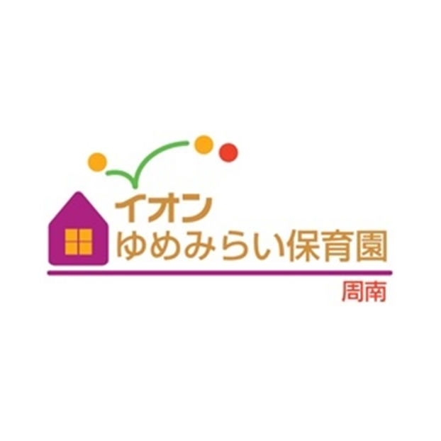 イオンゆめみらい保育園