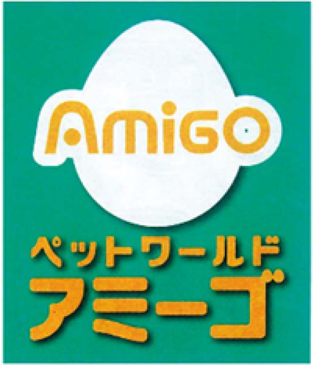 ペットワールド　アミーゴ