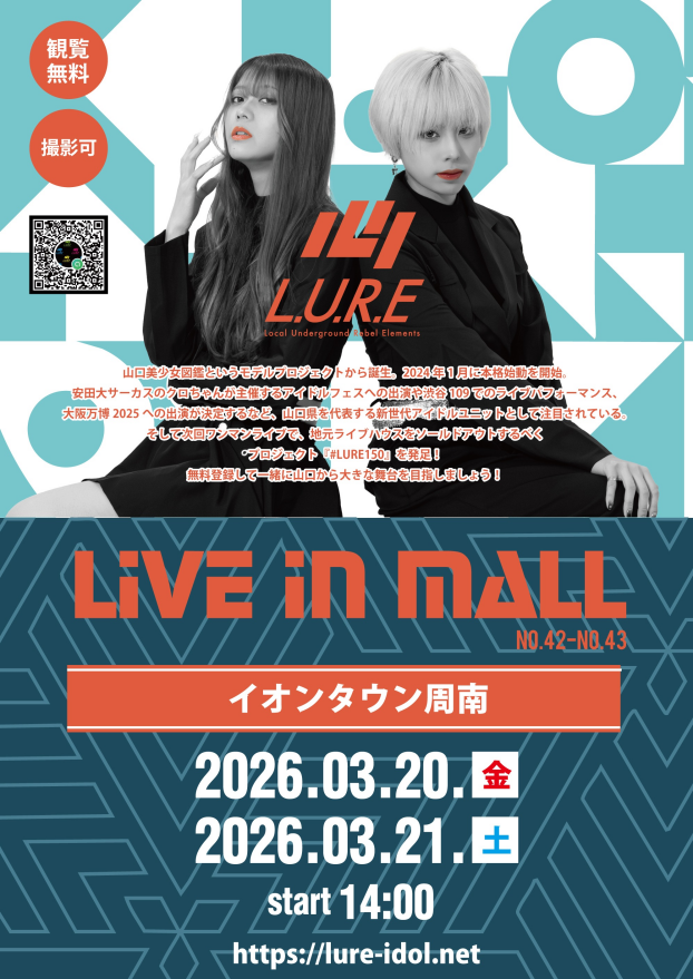 L.U.R.E 　LIVE