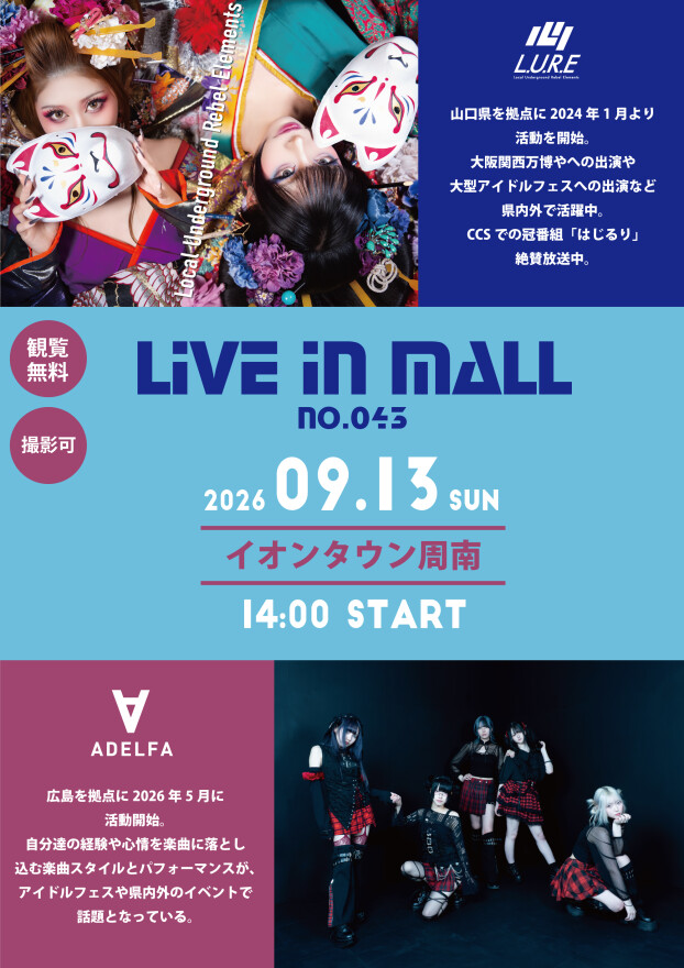 LIVE in MALL