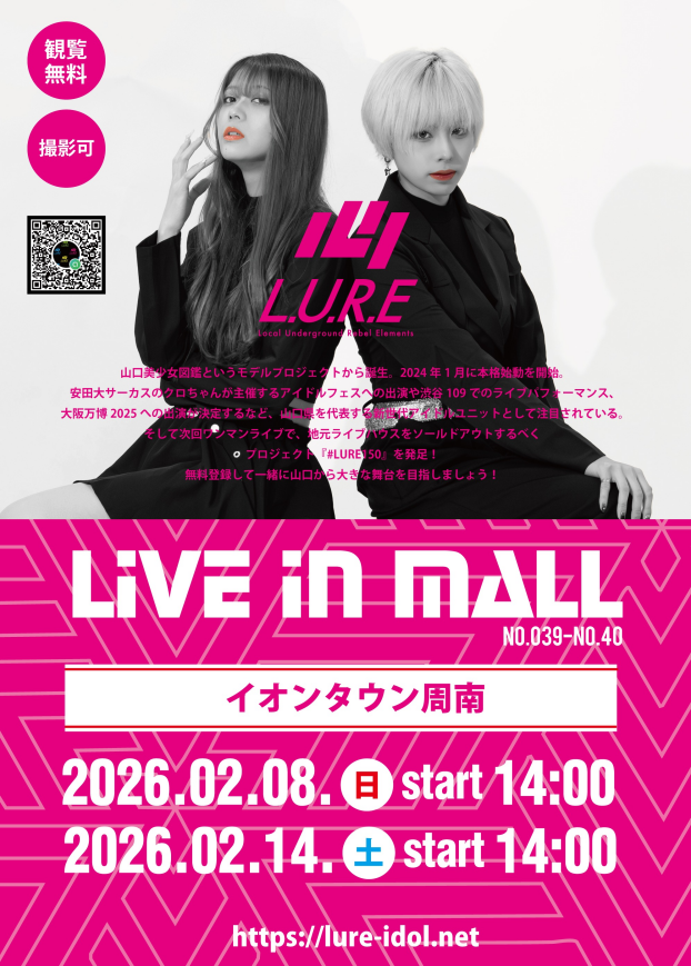 L.U.R.E 　LIVE