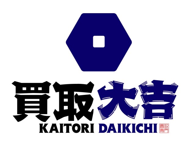 買取大吉　イオンタウン周南店