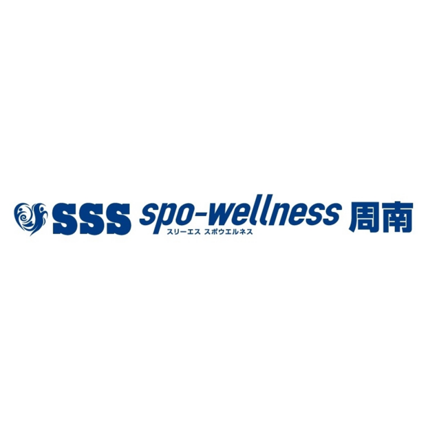 SSSスリーエス　スポウエルネス周南
