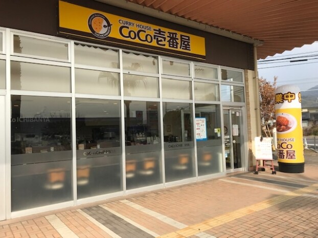 CoCo壱番屋