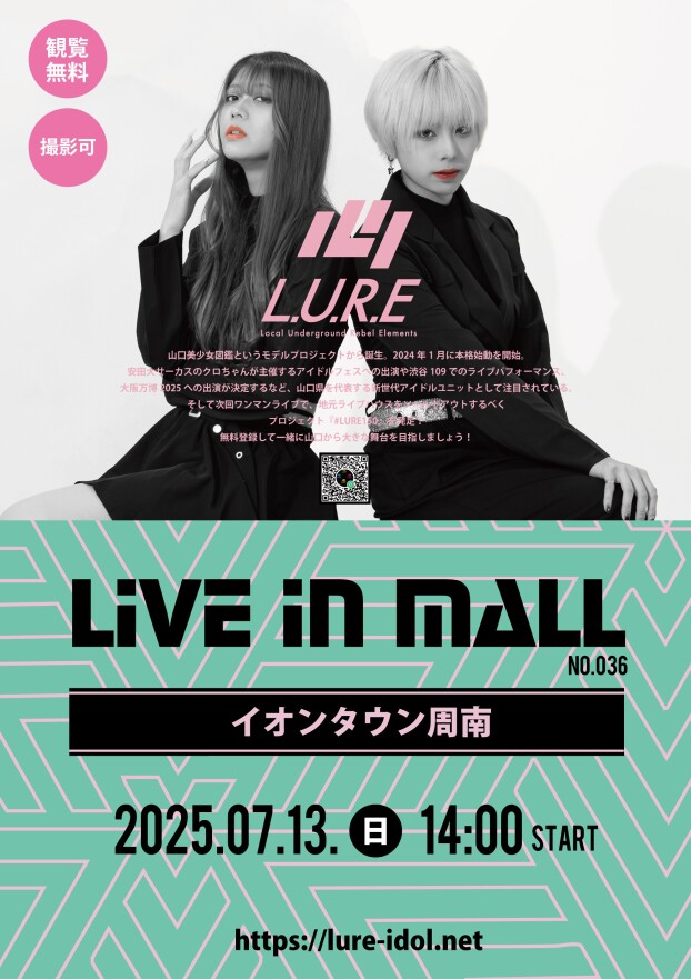L.U.R.E 　LIVE
