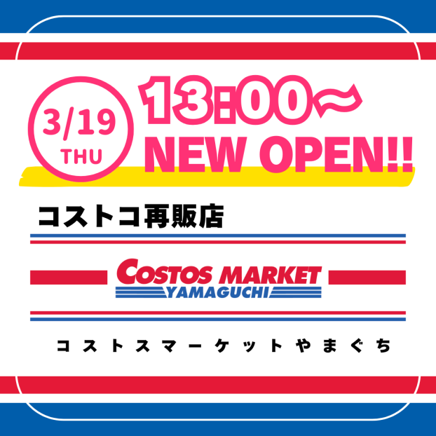 3/19(木)13時よりCOSTOS MARKETオープン！