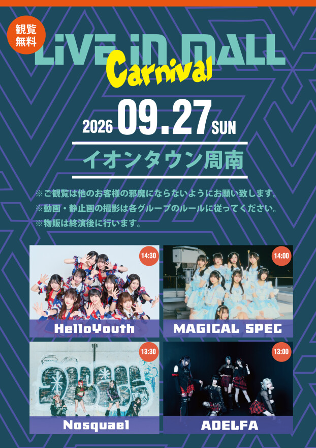 LIVE in MALL  Carnival