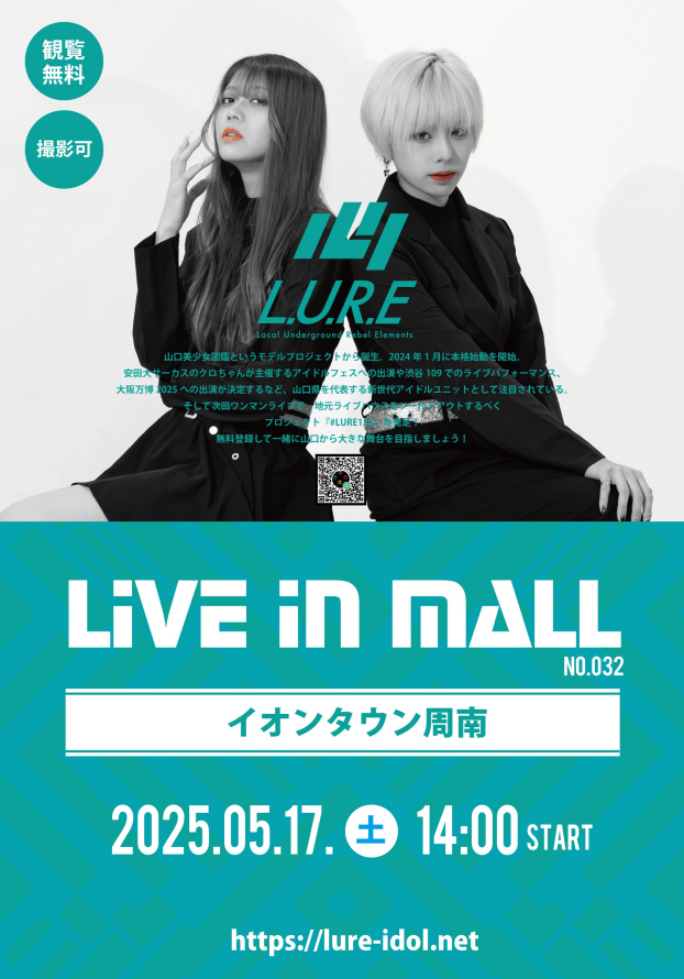 L.U.R.E 　LIVE