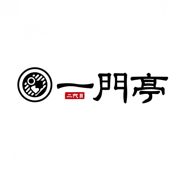 二代目　一門亭