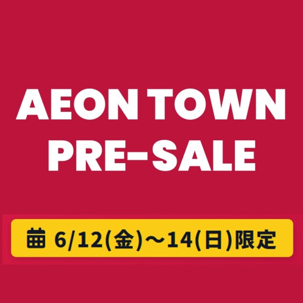 3日間限定！プレセール