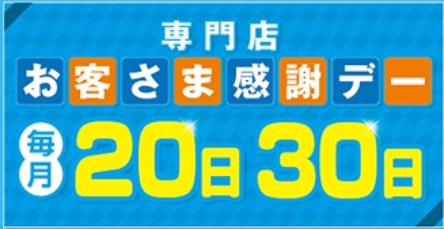 【お客さま感謝デー】30日の注目店舗は『AND THE BEAUTY』！LINE会員証のご提示で次回使える15%OFFクーポン配布