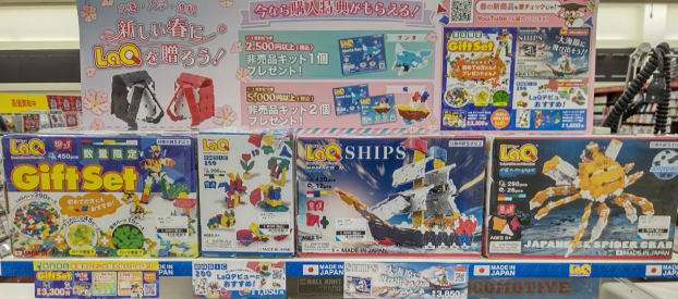 LaQ（ラキュー）新商品　２０２５年第１弾②