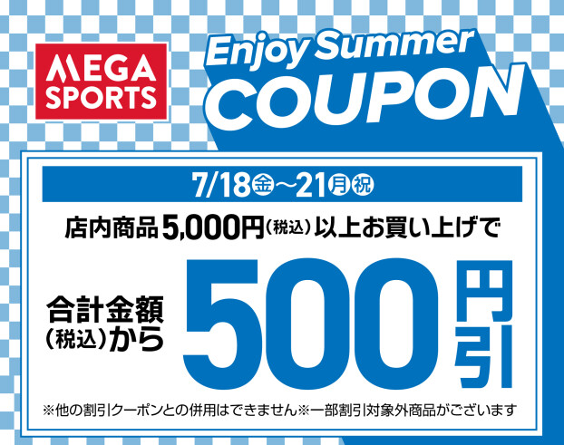【500円引き】今すぐ使える！おトクなクーポン配信中！