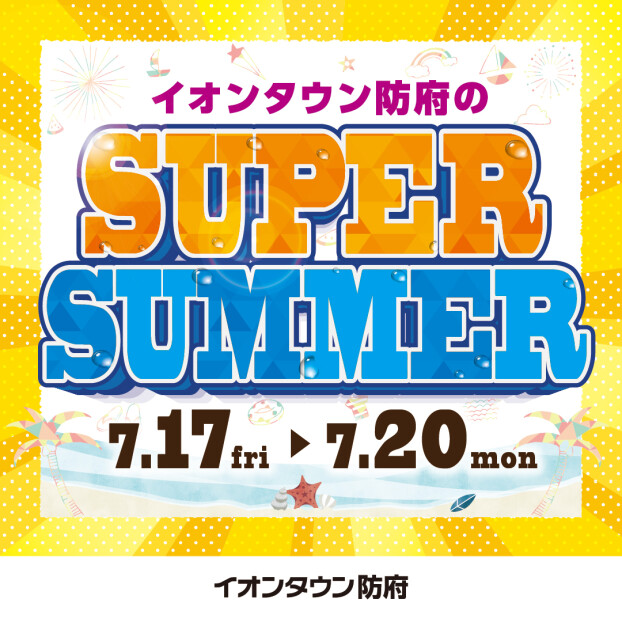 SUPER SUMMER