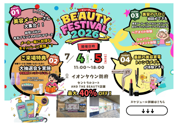 BEAUTY FESTIVAL 2026