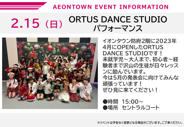ORTUS DANCE STUDIO パフォーマンス