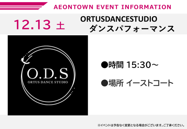 ORTUSDANCESTUDIO 　ダンスパフォーマンス