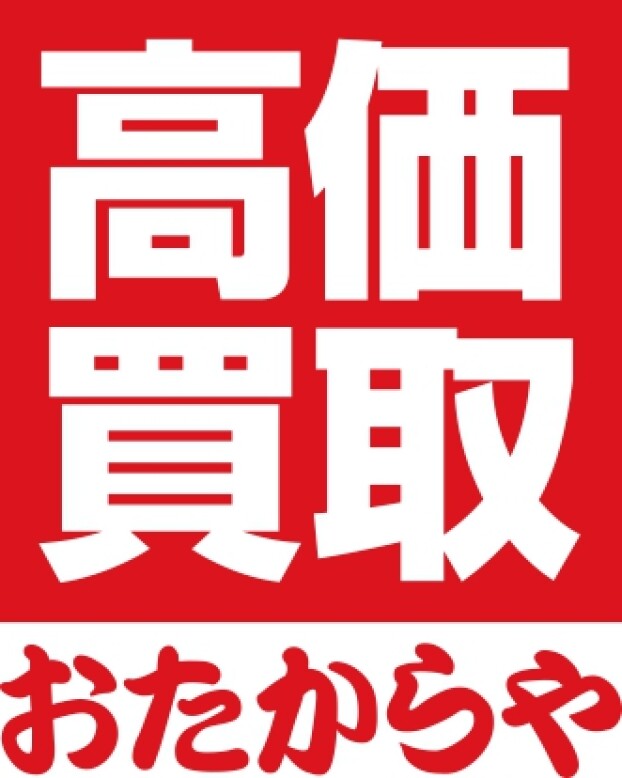 おたからや イオンタウン防府店