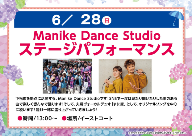 Manike Dance Studioステージパフォーマンス
