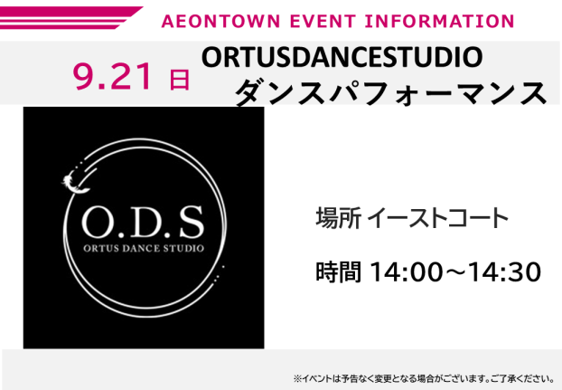 ORTUSDANCESTUDIO　ダンスパフォーマンス