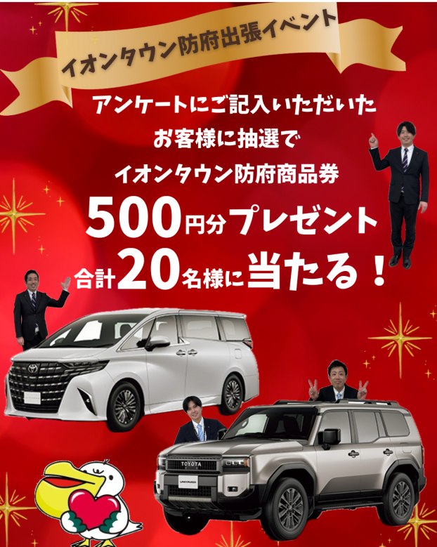 山口トヨペット車両展示会